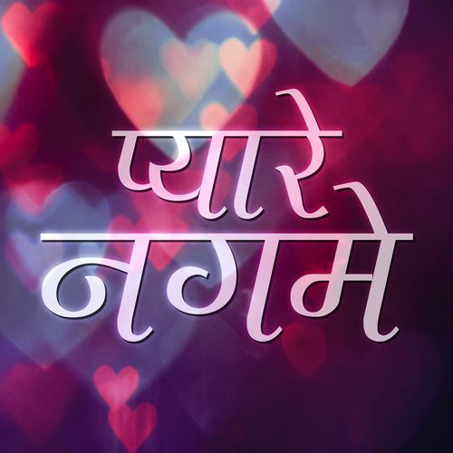 Pyare Nagme Mohammed Rafi MP3 Download